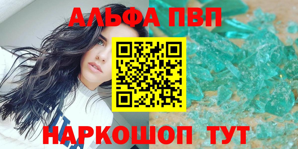А ПВП СК  A-PVP Соль  Вход с VPN  Alfa_PVP СК  Саров 