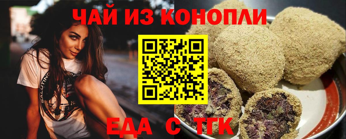 Саров  Cannafood марихуана  Вход с VPN 