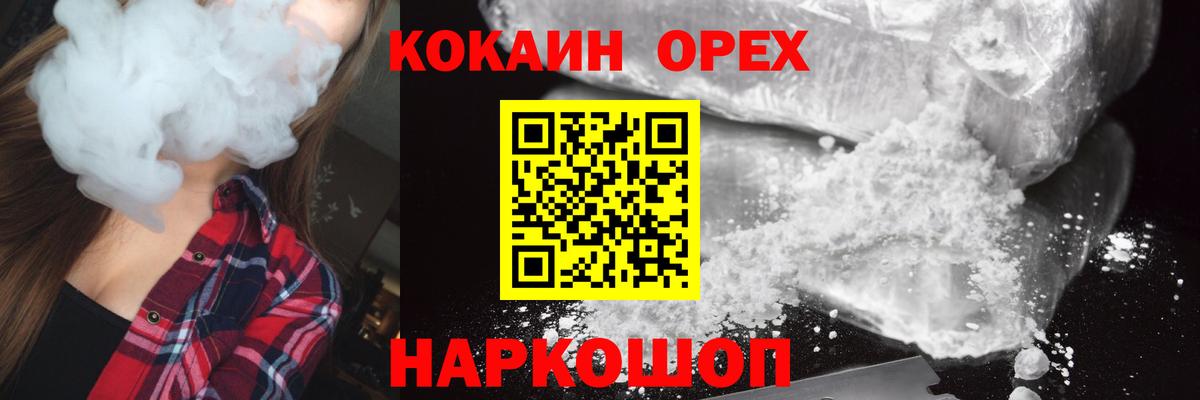 Саров  COCAIN 99%  Вход с VPN  Кокаин 97% 
