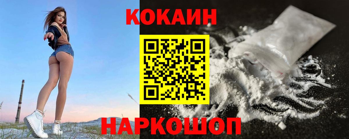COCAIN FishScale Саров