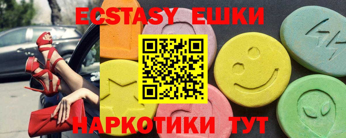 Ecstasy  Вход с VPN  Саров  Ecstasy DUBAI 