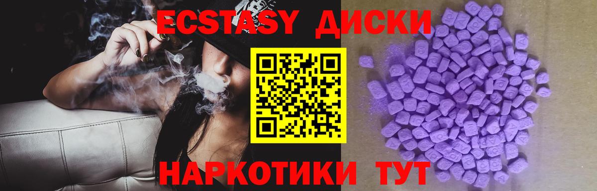 Ecstasy таблы Саров