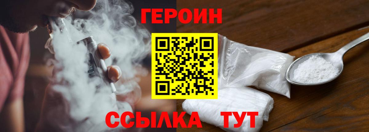 Саров  Героин гречка  Героин  Вход с VPN 