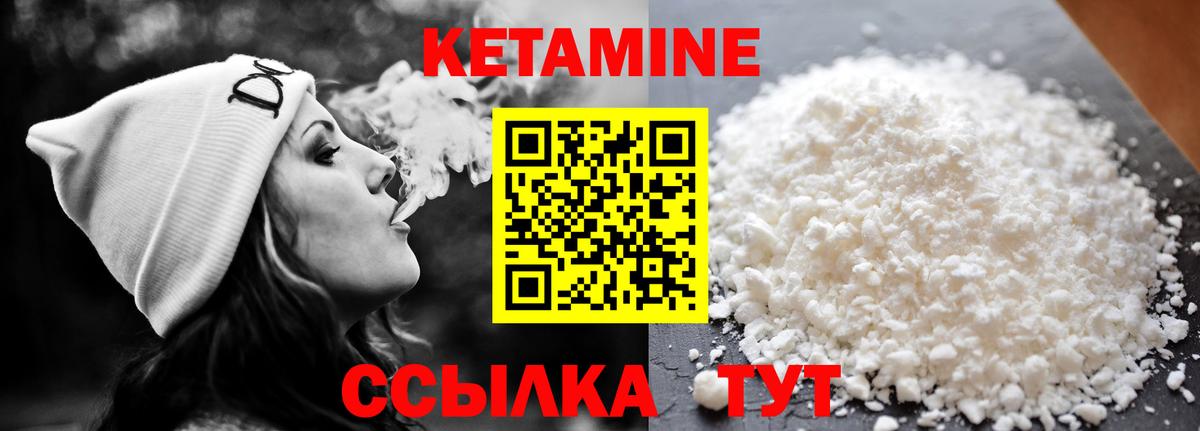 Саров  Кетамин VHQ  КЕТАМИН VHQ  Вход с VPN 