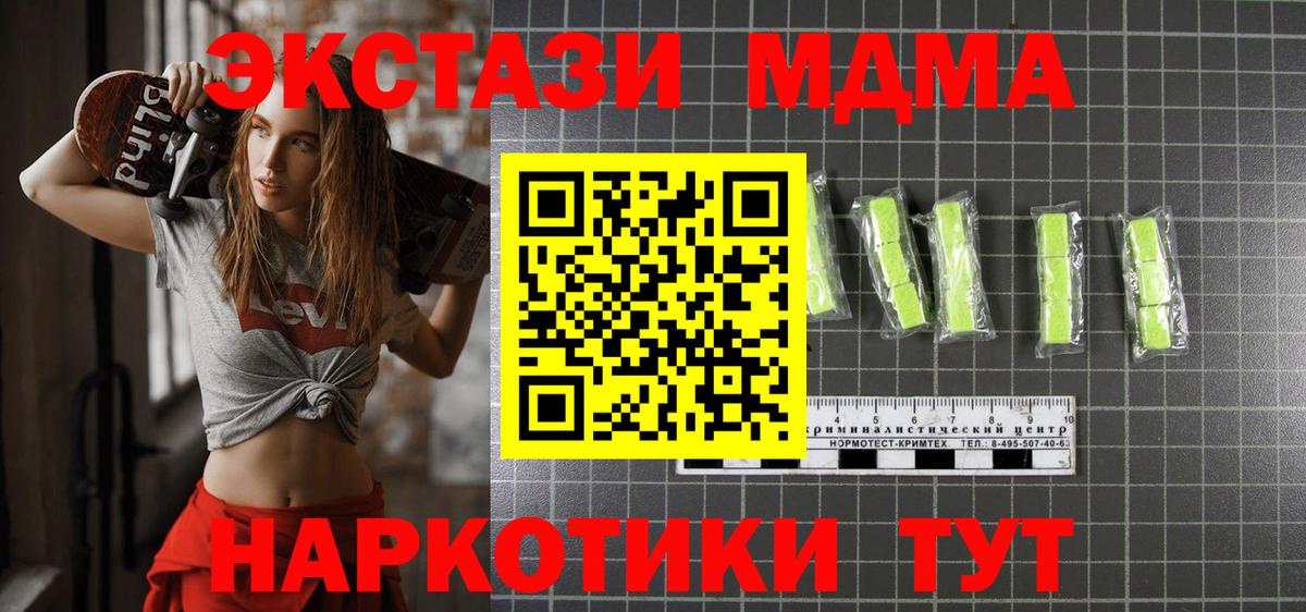 МДМА  MDMA молли  Вход с VPN  MDMA Molly  Саров 