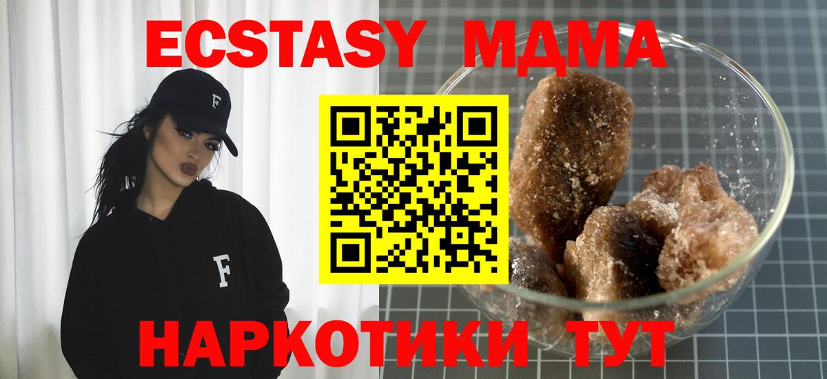 MDMA молли Саров