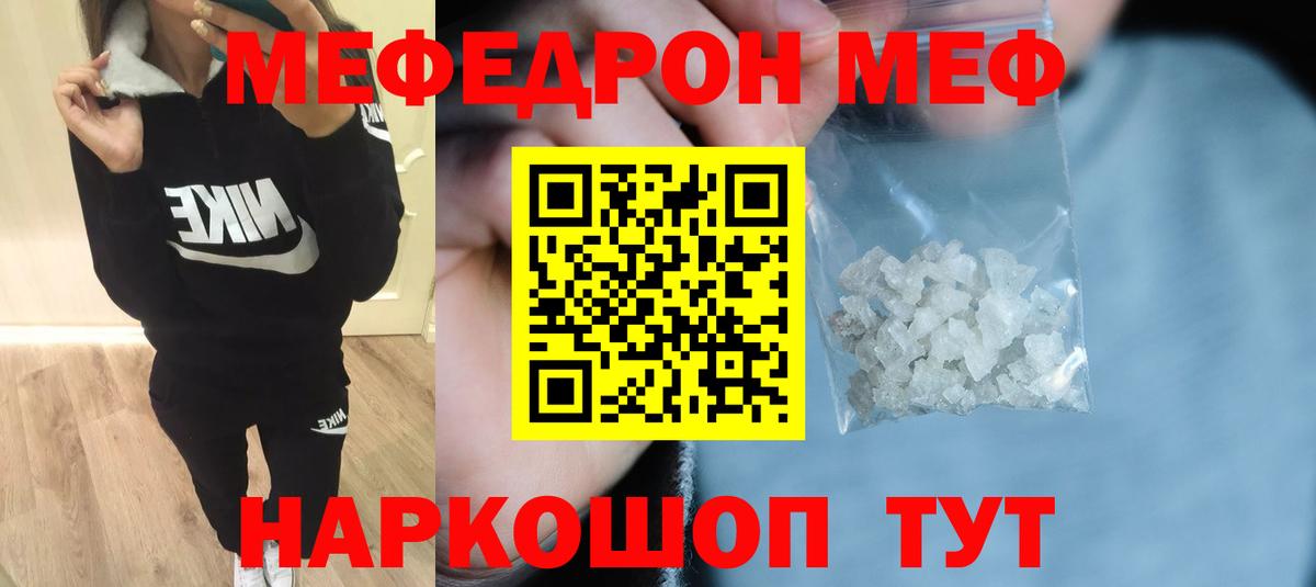 Мефедрон  Вход с VPN  МЕФ  Саров  Мефедрон кристаллы  Меф мука 