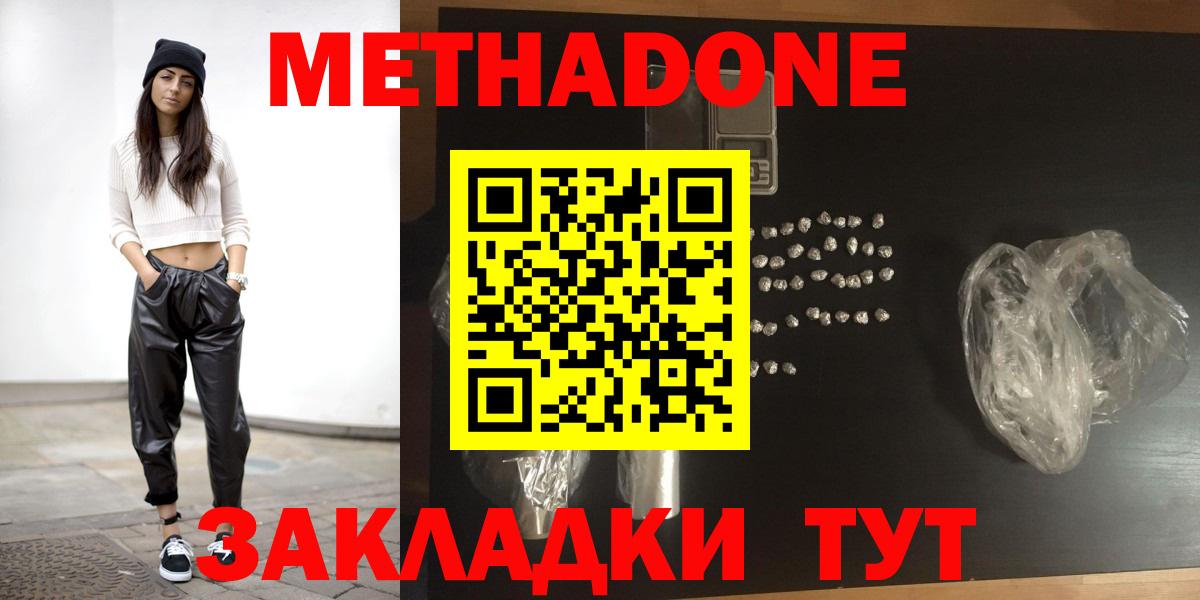 МЕТАДОН белоснежный  Вход с VPN  Саров  ОМГ ОМГ сайт  Метадон мёд 