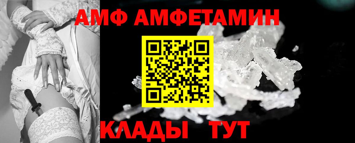 МЕТАМФЕТАМИН кристалл  Первитин  Саров  Вход с VPN 