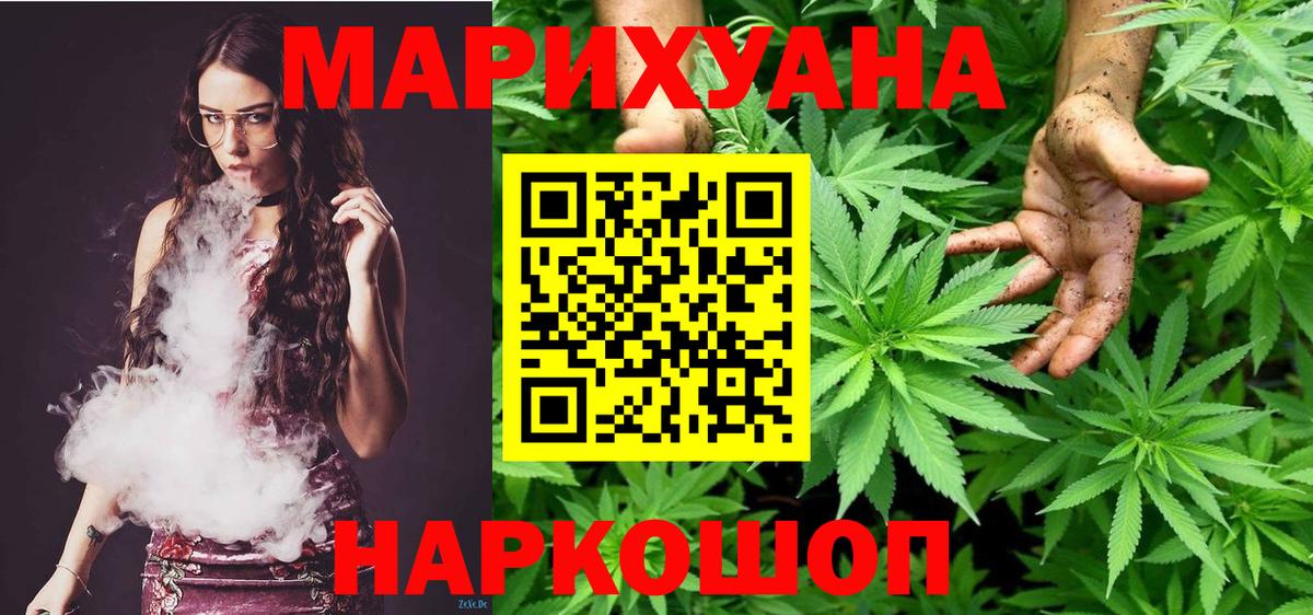 Каннабис OG Kush  Конопля LSD WEED  Марихуана AK-47  Саров  Каннабис индика  Вход с VPN 